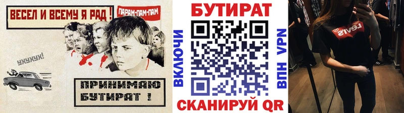 Бутират оксибутират  купить закладку  Учалы 
