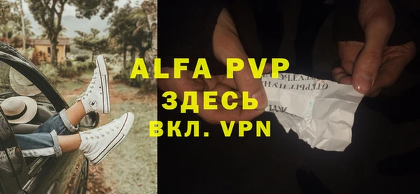 ALPHA-PVP Алексин