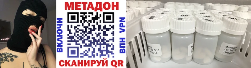 Метадон methadone  Учалы 